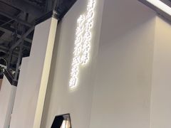 -庆江南江南菜(张家港吾悦店)
