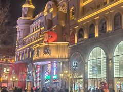 -东方饺子王(创始店)