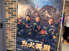 -SFC上影百联影城(大上海4DX店)