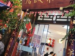 -永乐饭店