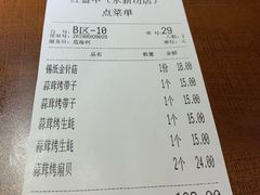 账单-红盔甲·小龙虾(天钥桥店)