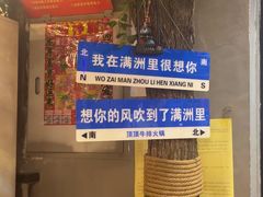 -顶顶汤火牛排火锅·经典铜锅涮肉