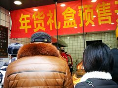 门面-童婆婆酥肉(双楠店)