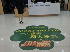 -沃尔得国际英语(泉城路校区)