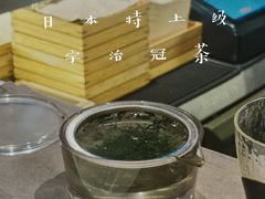 宇治冠茶-飛鳥製茶