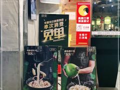 -探窝·竹笙椰子鸡(杨箕店)