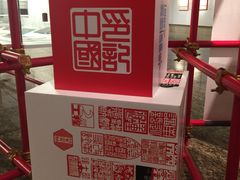 -中华世纪坛