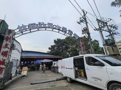 -林旺社区水果市场