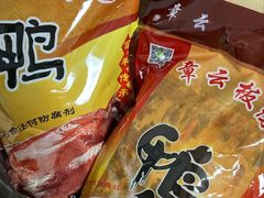 -章云板鸭(评事街店)