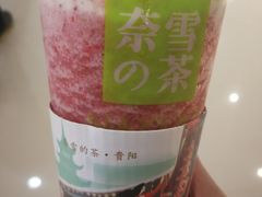 -奈雪的茶(亨特国际广场店)