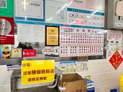 -穗银肠粉店(东川路店)