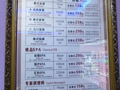 -憩泰SPA(三林店)