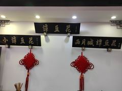 -西月城谭豆花(春熙路店)