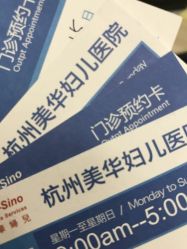 -杭州贝瑞斯美华妇儿医院·早孕·产检·儿科