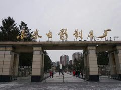 -长影旧址博物馆