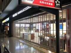 -首都机场t3-c国航两舱休息室