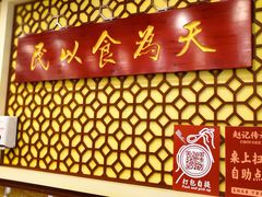 -赵记传承·中国甜品(福州总店)