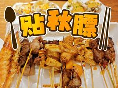 -王氏炉匠·烧鸟放题自助(三里屯店)