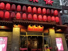 门面-京味斋·北京烤鸭(北京南站洋桥店)