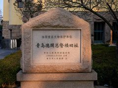 -青岛德国总督楼旧址博物馆