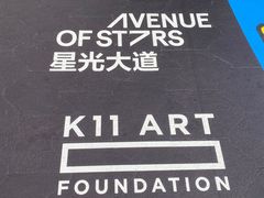 -星光大道