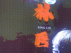 -ME怪兽·密室(江汉路店)