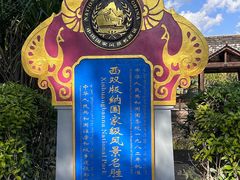 -中国科学院西双版纳热带植物园