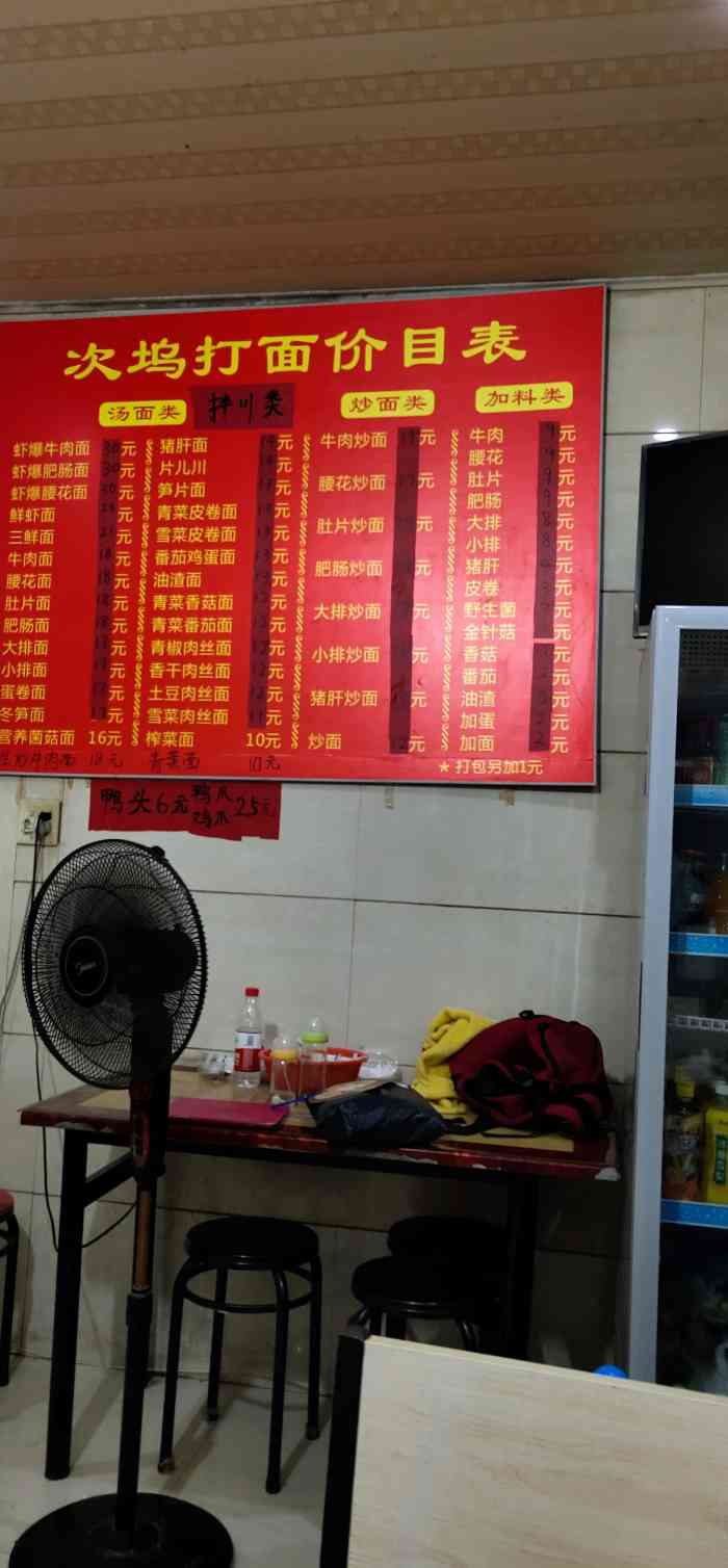 滨江很多所谓的次坞打面都不是诸暨人开的,都是挂羊头卖狗肉.