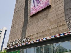 -盒马鲜生(大成店)