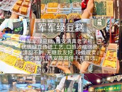 -樊记腊汁肉(竹笆市总店)