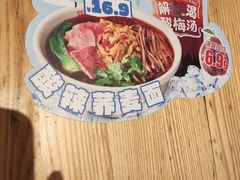 -呼啦面馆·头牌豌杂面(建新东路店)