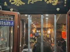 -爆肚冯(廊房二条店)
