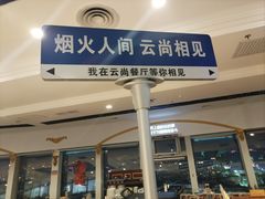 -龙塔