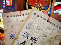 -張飛牛肉(锦里店)