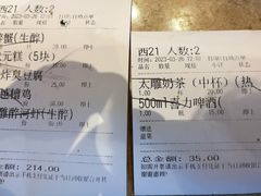 -咸亨酒店•非遗绍兴菜•中华老字号(堂吃餐厅)