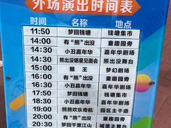 -青岛方特梦幻王国