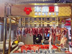 门面-盒马鲜生(皇庭广场店)