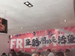 -鱼酷活鱼烤鱼(信息城店)