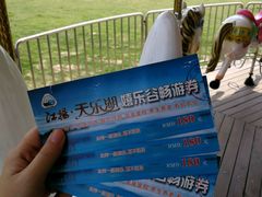 -扬州天乐湖嬉乐谷
