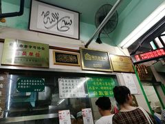 -清真蒋有记(老门东店)