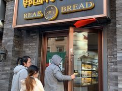 门面-韩国利尔面包(桂林路店)