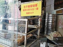 -石饮红星包子(中山路店)