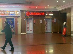 -海底捞火锅鲜切牛肉主题店(长寿路店)