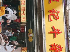 -江三王记牛杂馆(总店)