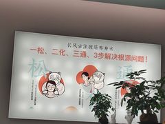 -长风拨筋养身(金虹桥店)