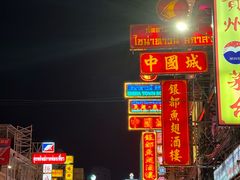 -唐人街(耀华力路)