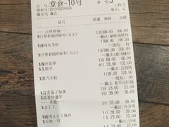 账单-辉记炭烧海鲜大排档·老字号(福田店)