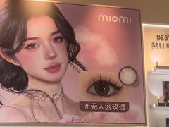 -miomi米欧米美瞳隐形眼镜(新世界大丸百货店)