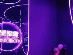 -星聚会KTV(苏州信投大厦店)