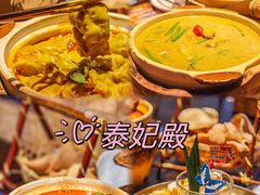 -泰妃殿(武汉首店)